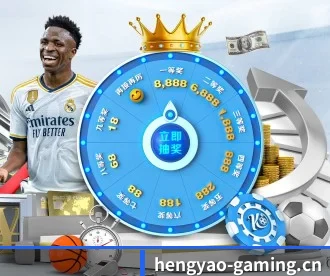 恒耀娱乐gaming APP 深度功能 | HengYao