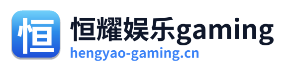 恒耀娱乐gaming Logo